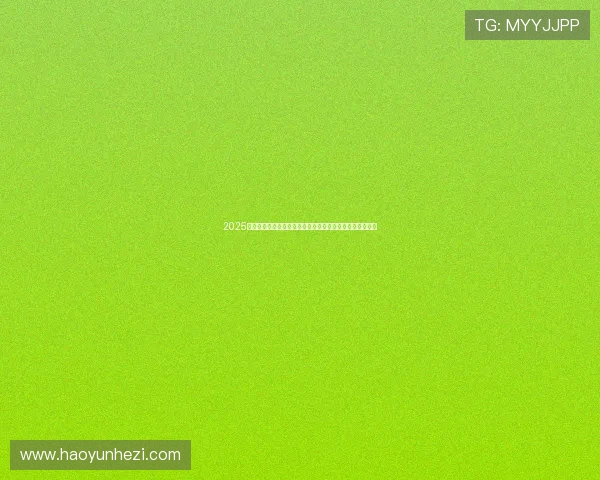 2025江苏春晚节目名单全解析明星阵容舞台亮点与观众期待盘点